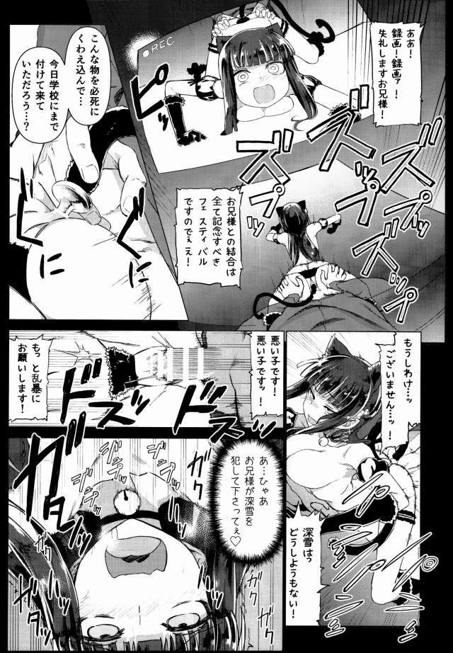 魔法科高校の劣等生 エロマンガ・同人誌4012