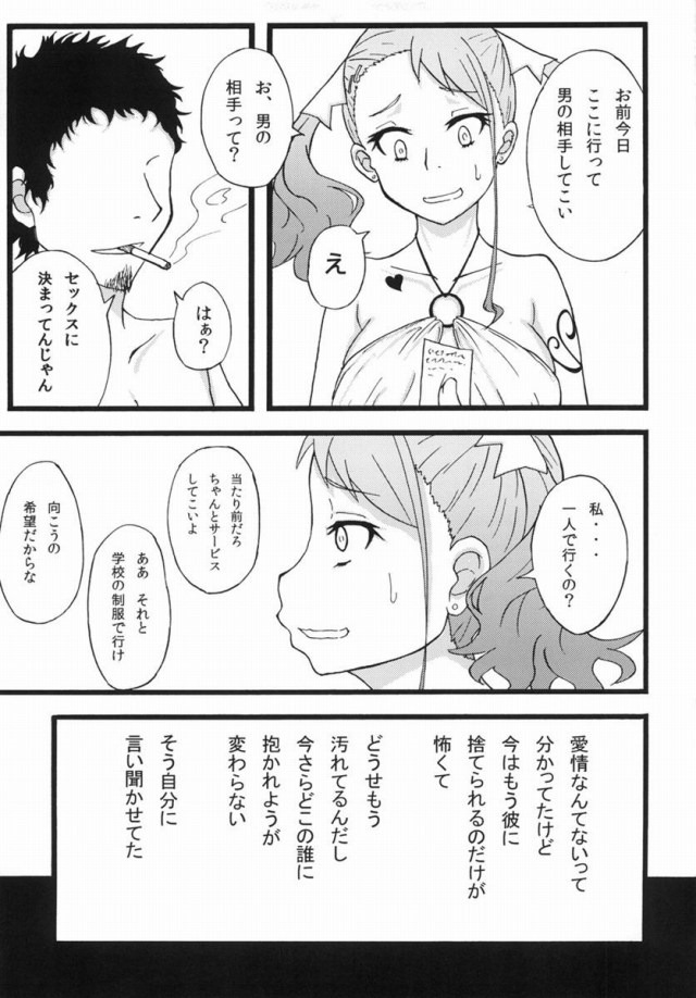 あの花 エロマンガ・同人誌1002