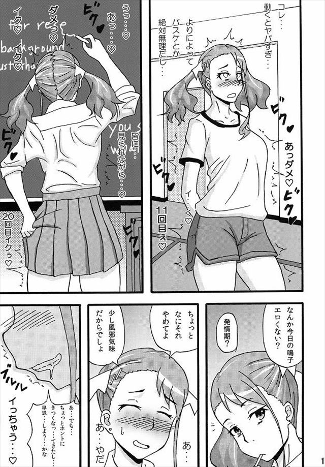 あの花 エロマンガ・同人誌3012