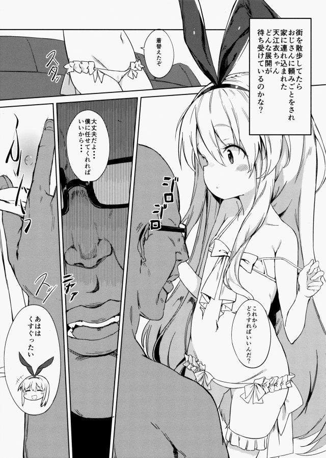 咲き エロマンガ・同人誌3002