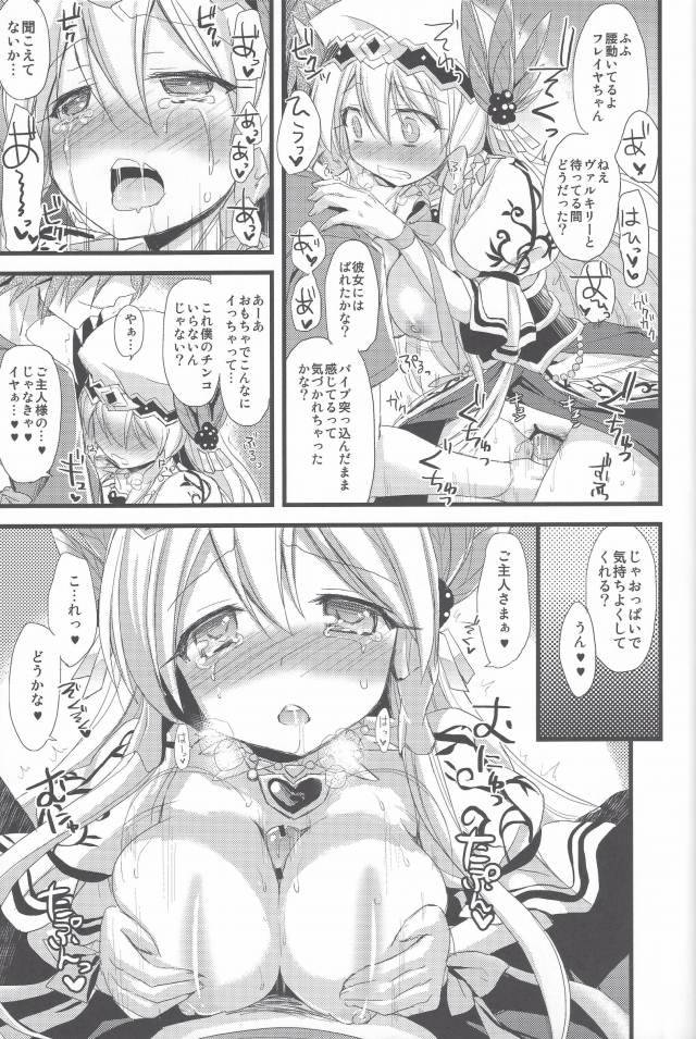 パズドラ エロマンガ・同人誌5014