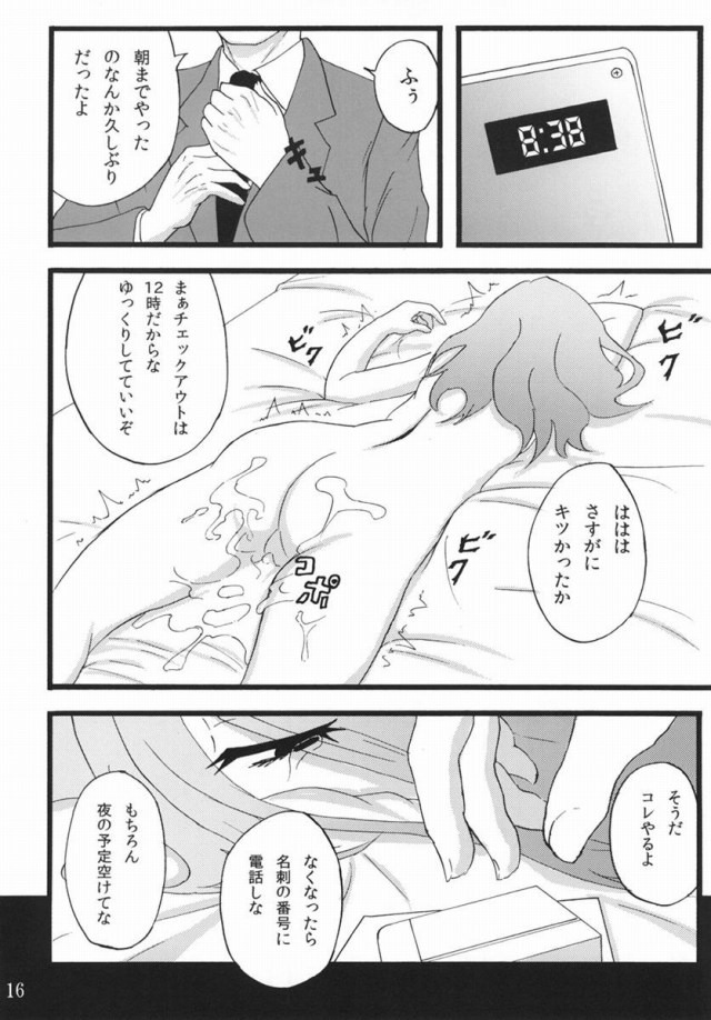 あの花 エロマンガ・同人誌1011