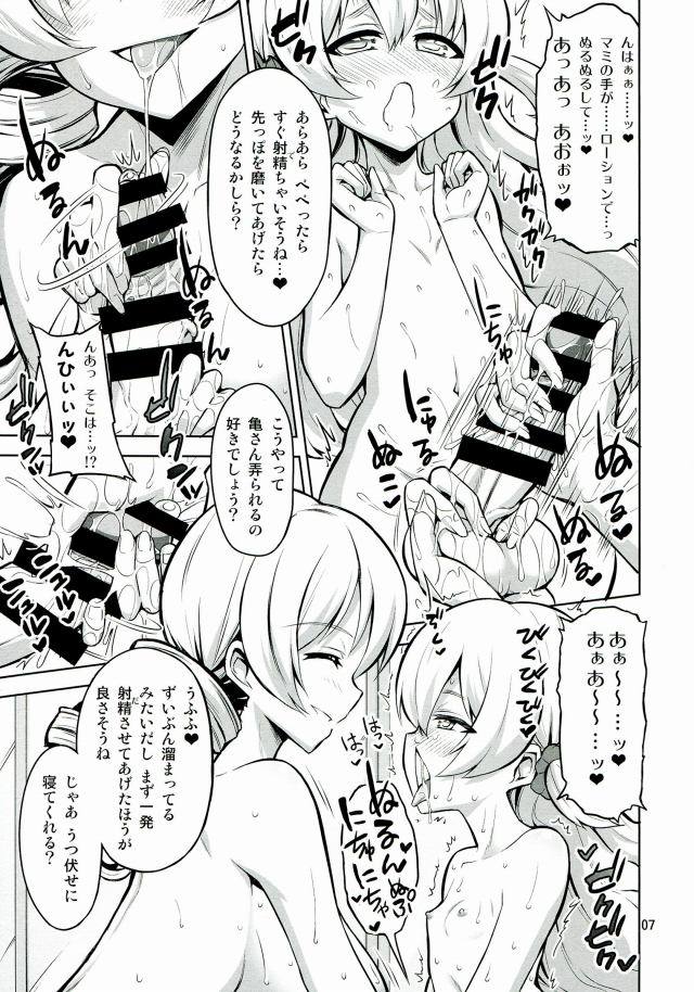 まどかマギカ エロマンガ・同人誌4004