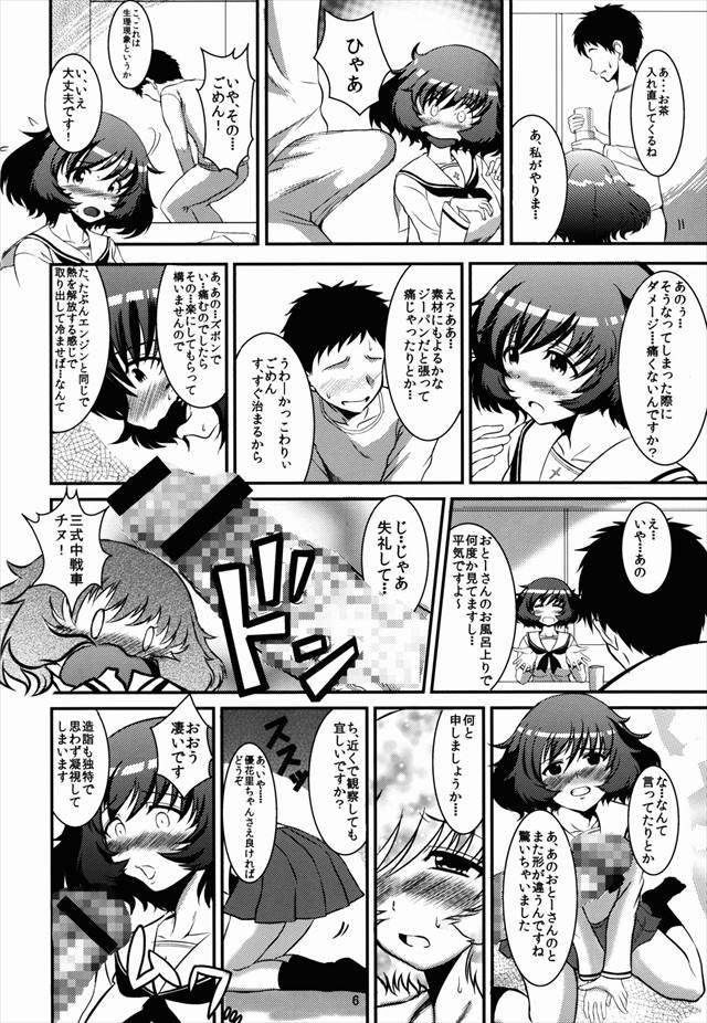 ガルパン エロマンガ・同人誌5005