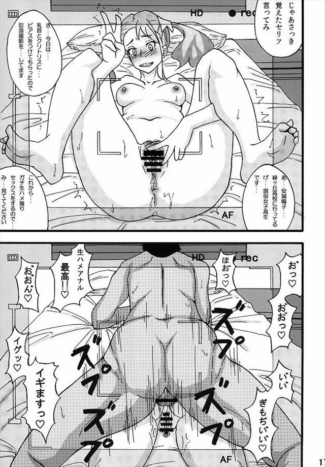 あの花 エロマンガ・同人誌3014