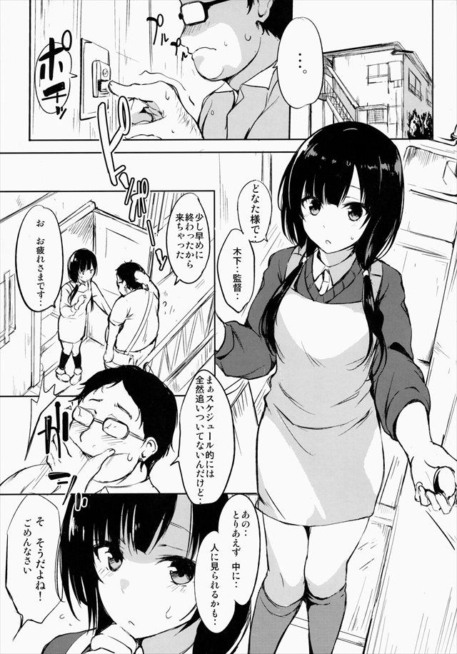 SHIROBAKO エロマンガ・同人誌3002