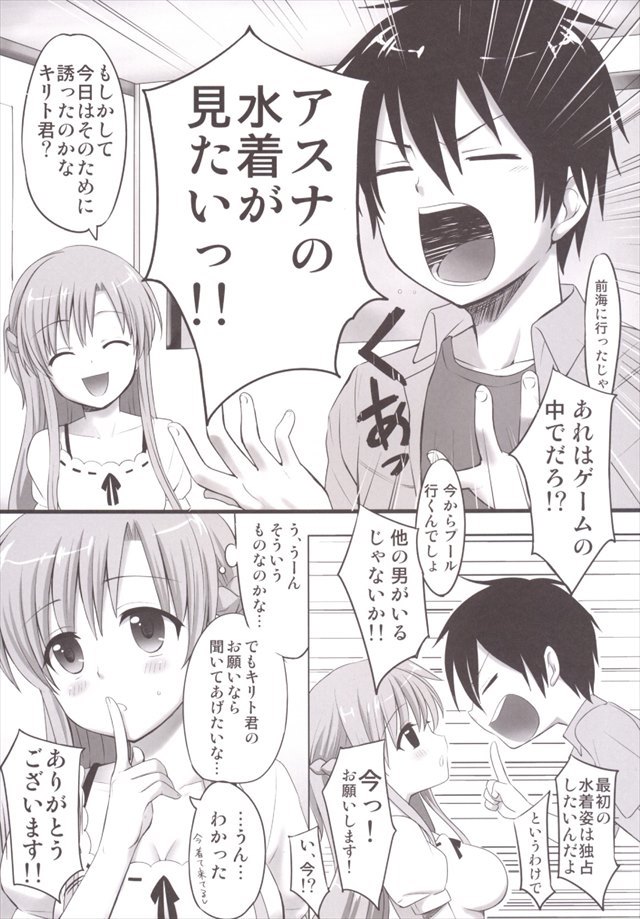 sao エロマンガ・同人誌5002