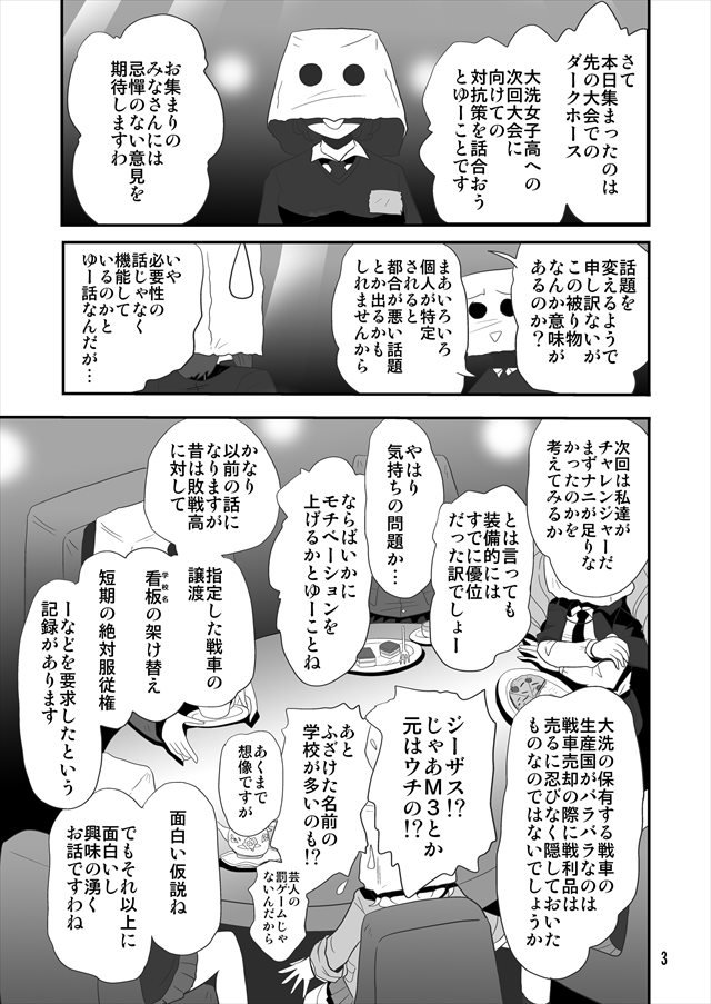 ガルパン エロマンガ・同人誌4003