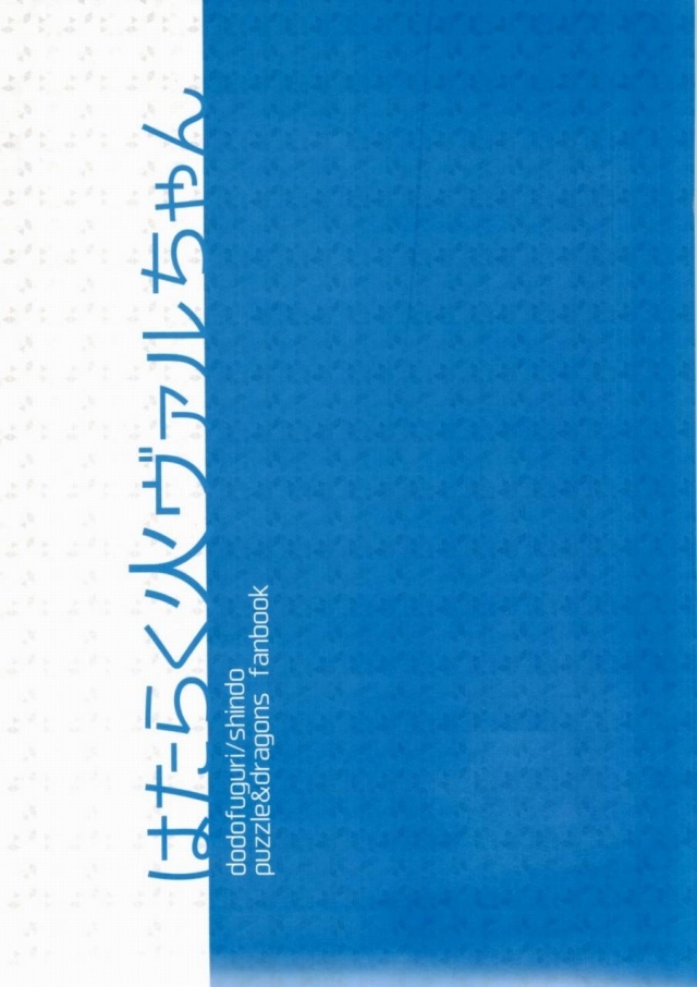 パズドラ エロマンガ・同人誌6024