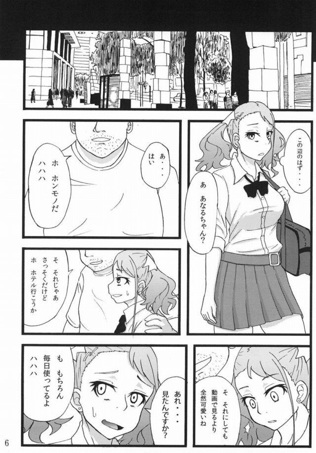 あの花 エロマンガ・同人誌1003