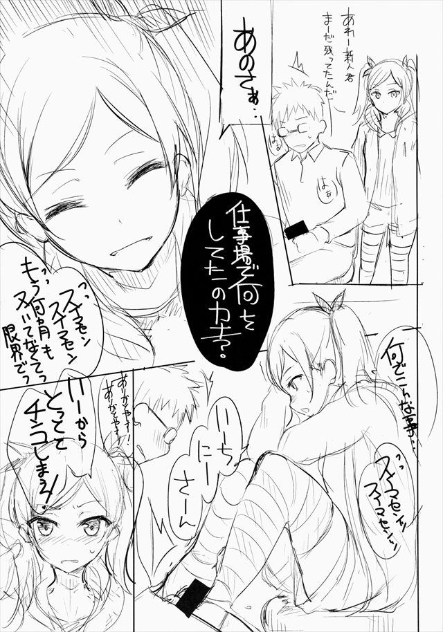 SHIROBAKO エロマンガ・同人誌3016