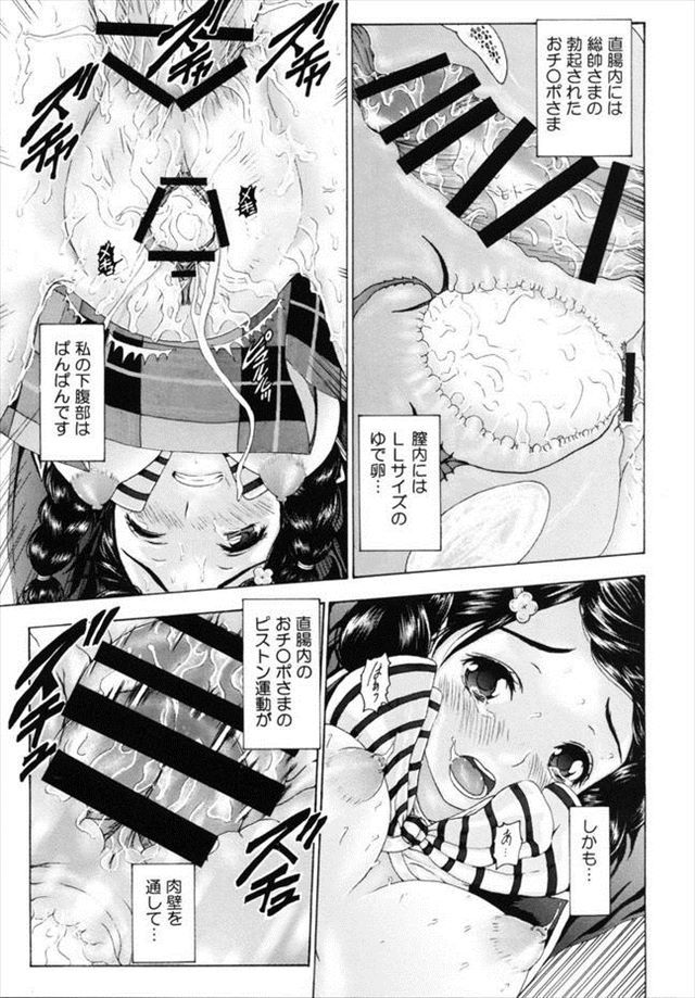 食劇のソーマ エロマンガ・同人誌3015