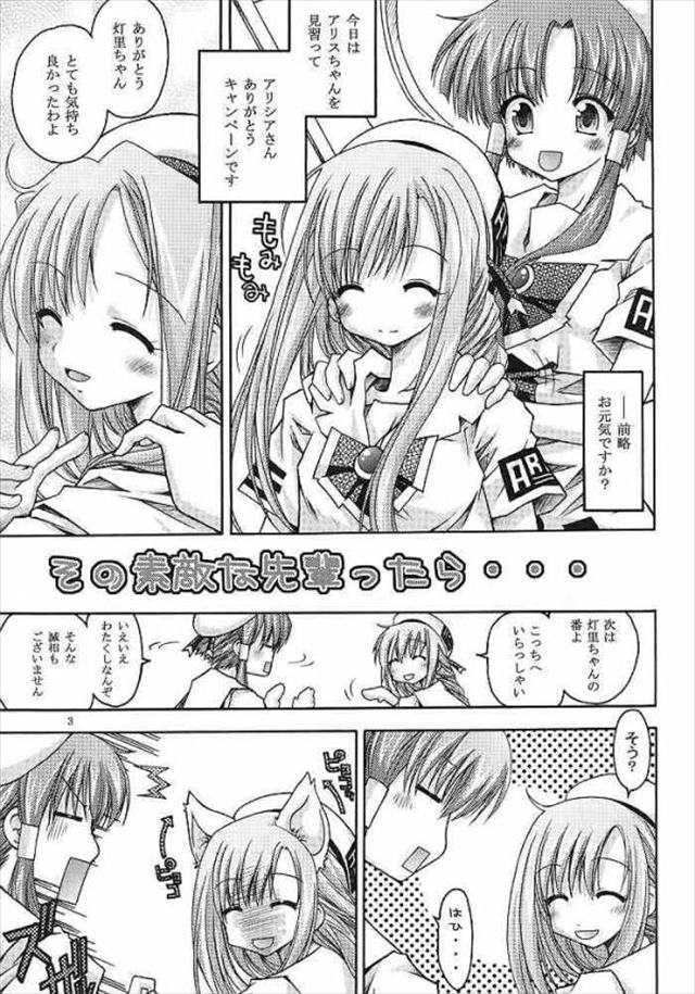 aria エロマンガ・同人誌12002