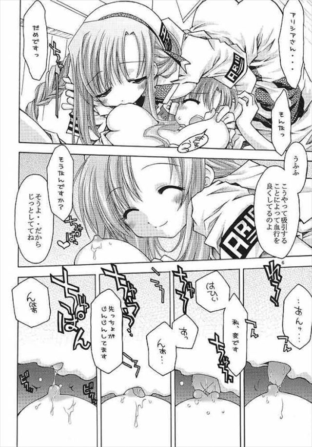 aria エロマンガ・同人誌12005