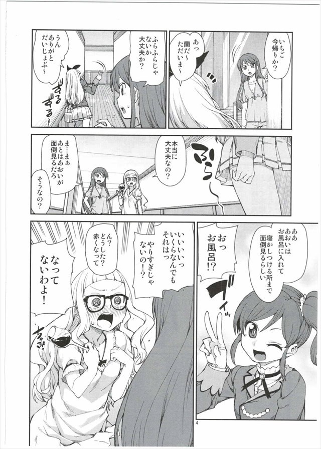 アイカツ! エロマンガ・同人誌18006