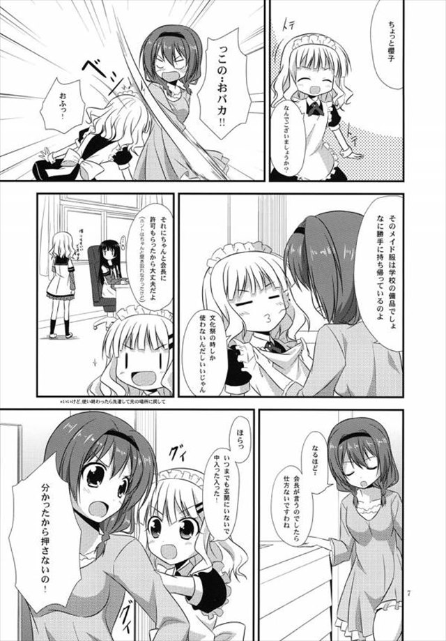 ゆるゆり エロマンガ・同人誌21004