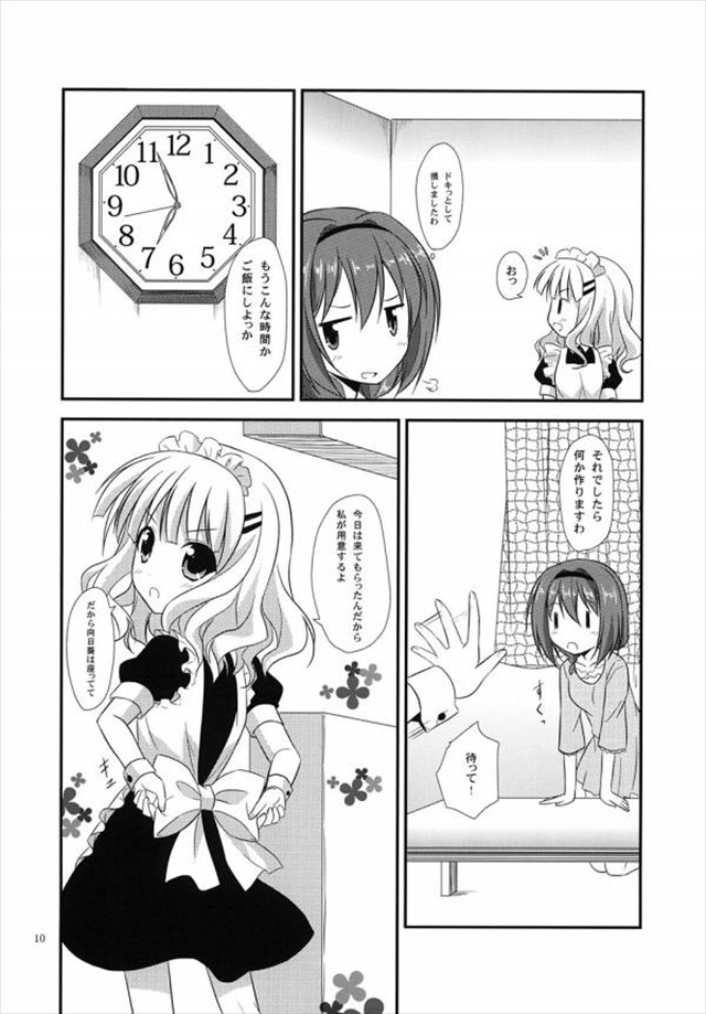 ゆるゆり エロマンガ・同人誌21007