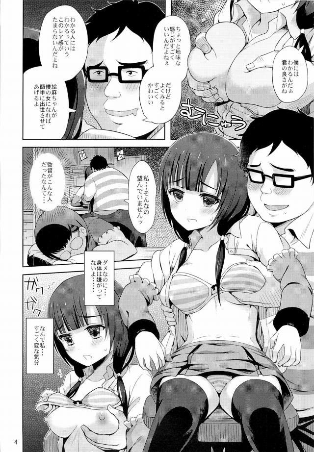 SHIROBAKO エロマンガ・同人誌7005