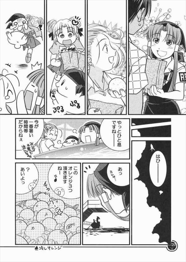 aria エロマンガ・同人誌7017