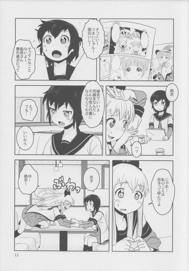 ゆるゆり エロマンガ・同人誌42013