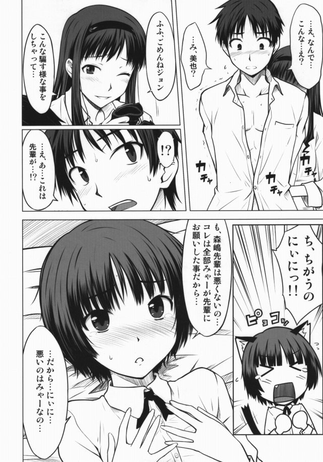 アマガミ エロマンガ・同人誌15013