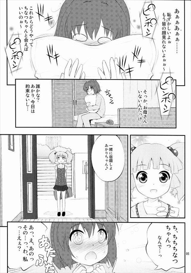 ゆるゆり エロマンガ・同人誌27004