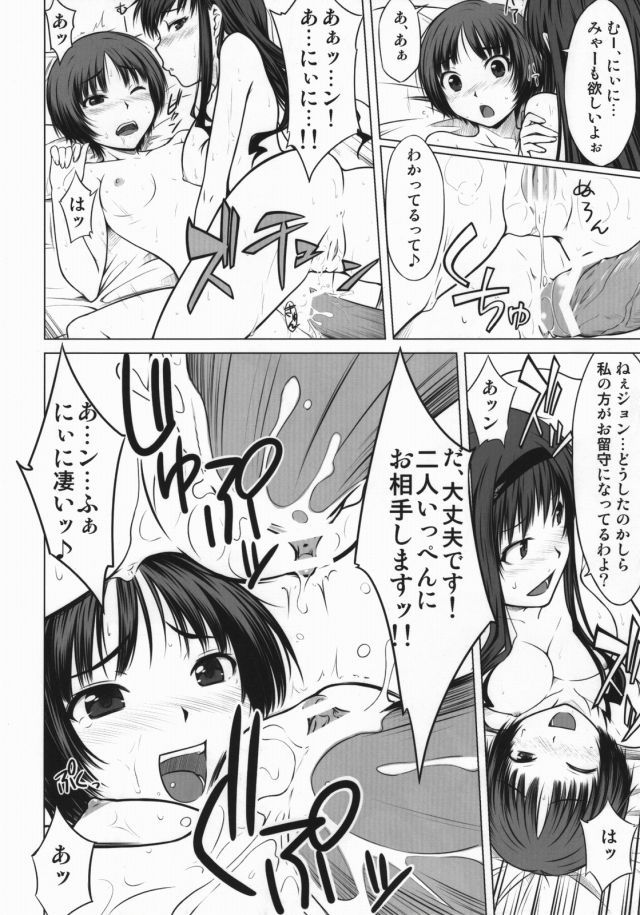 アマガミ エロマンガ・同人誌15017