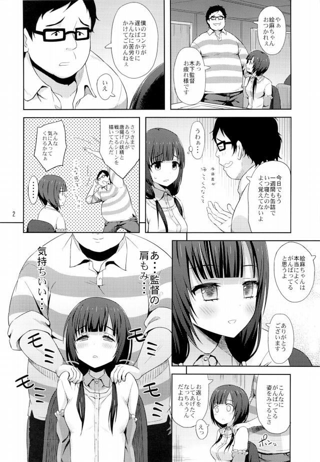 SHIROBAKO エロマンガ・同人誌7003