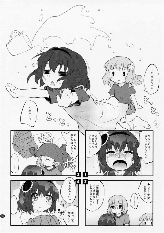 ゆるゆり エロマンガ・同人誌26016