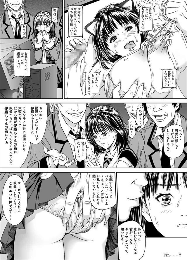 I”s エロマンガ・同人誌7026