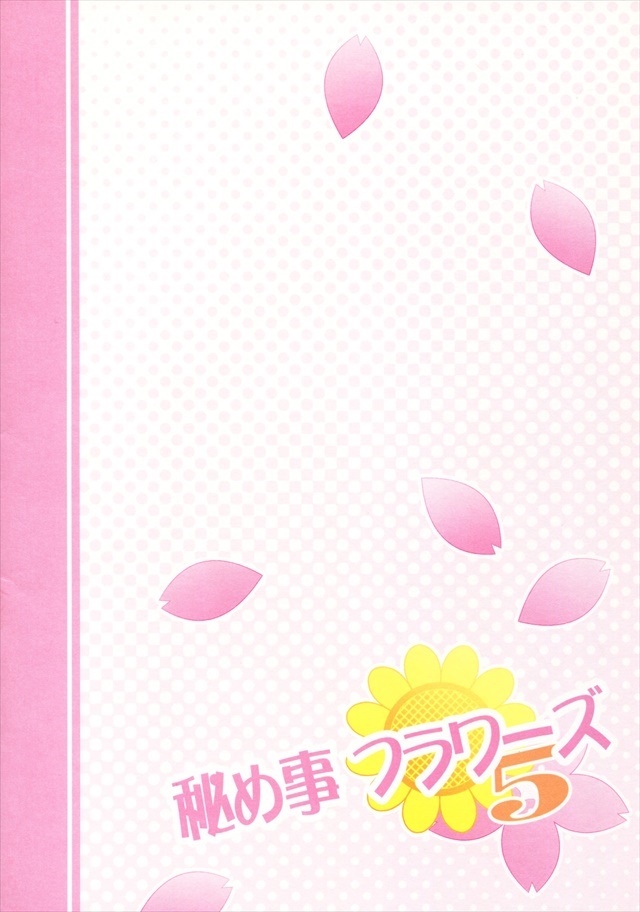 ゆるゆり エロマンガ・同人誌11026