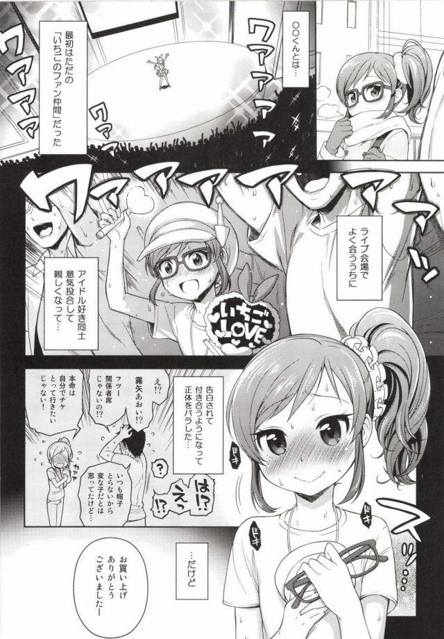 アイカツ! エロマンガ・同人誌12003