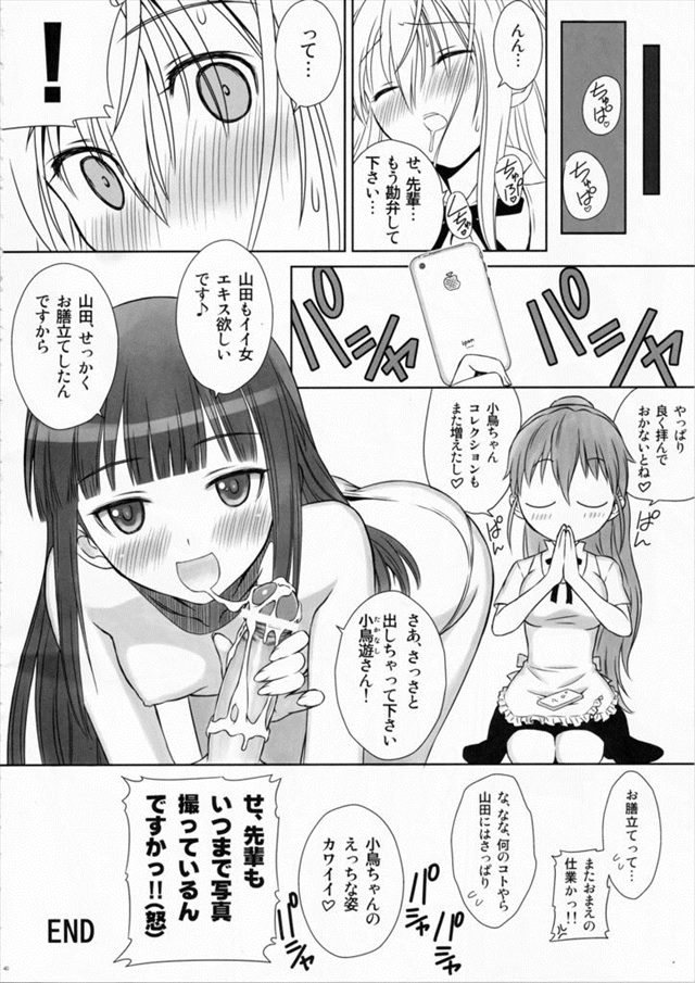 WORKING! エロマンガ・同人誌15038