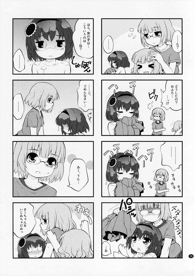 ゆるゆり エロマンガ・同人誌26017