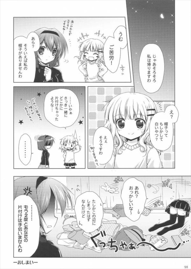 ゆるゆり エロマンガ・同人誌36019