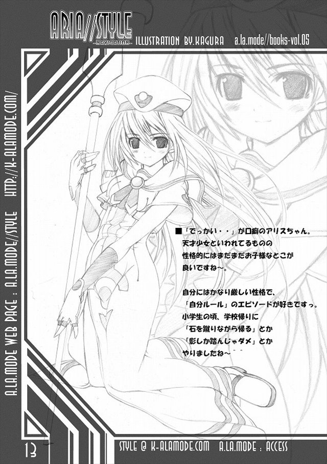 aria エロマンガ・同人誌4010