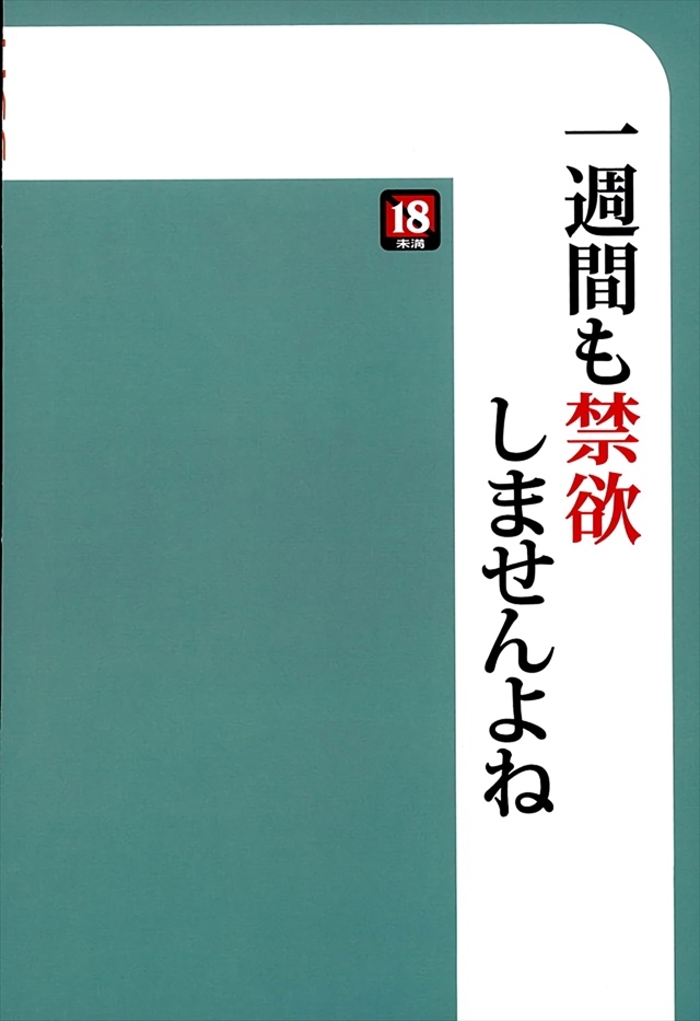 アマガミ エロマンガ・同人誌11018