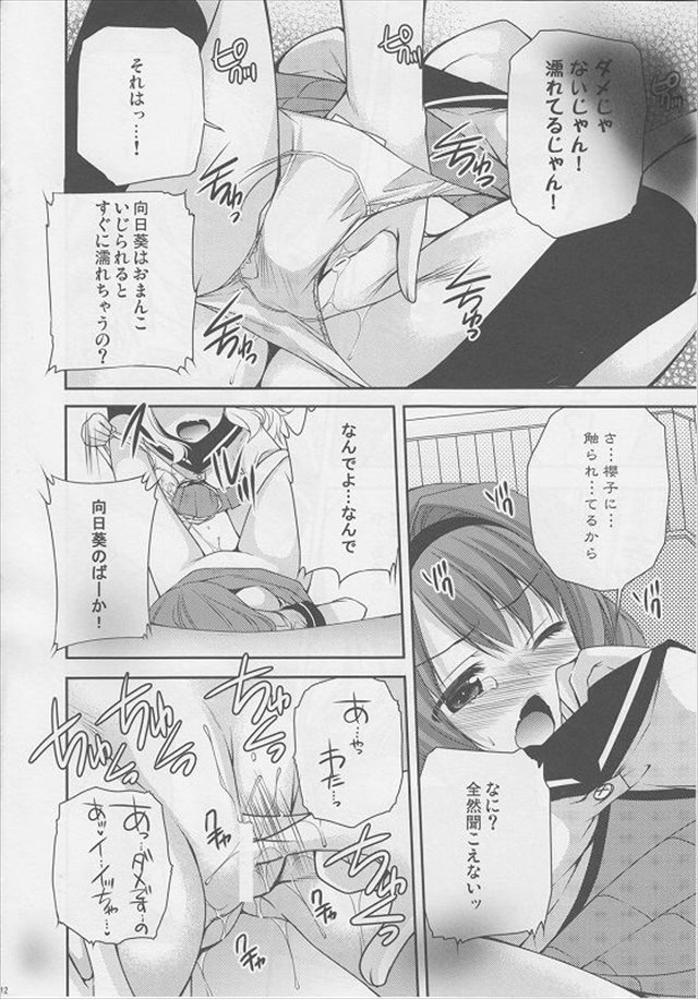 ゆるゆり エロマンガ・同人誌30009