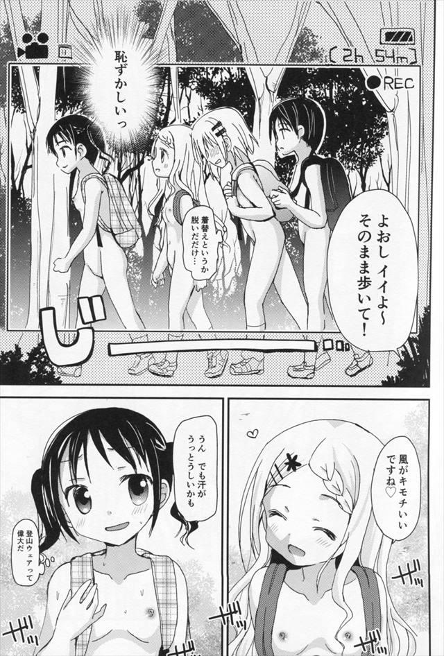 ヤマノススメ エロマンガ・同人誌4012