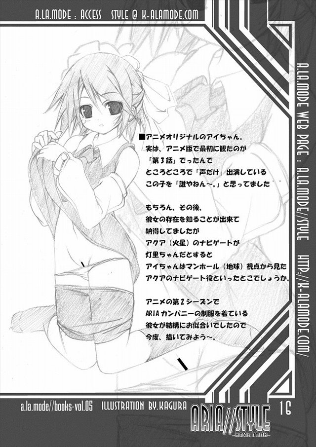 aria エロマンガ・同人誌4013