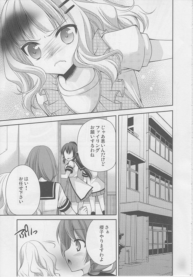 ゆるゆり エロマンガ・同人誌30004