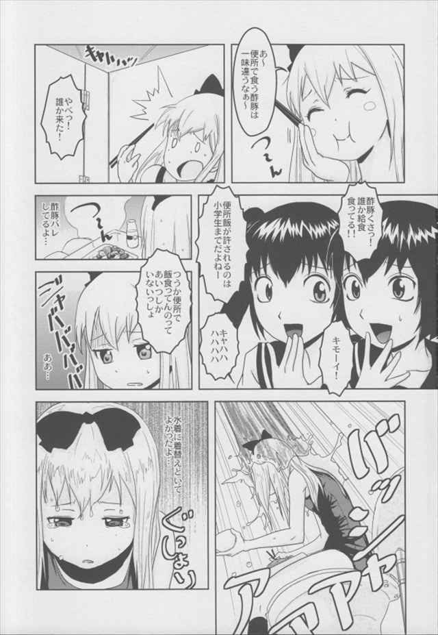 ゆるゆり エロマンガ・同人誌42004