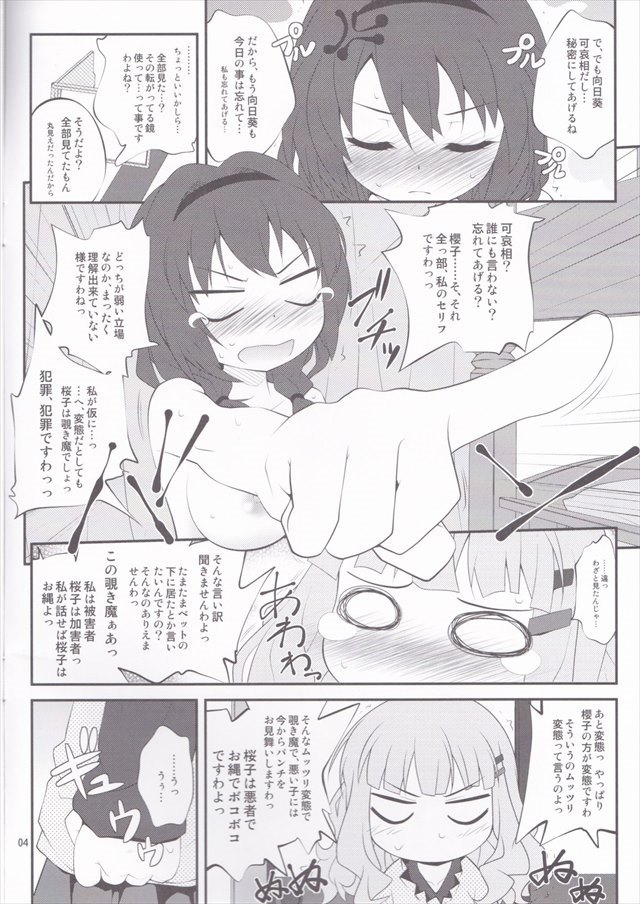 ゆるゆり エロマンガ・同人誌15003