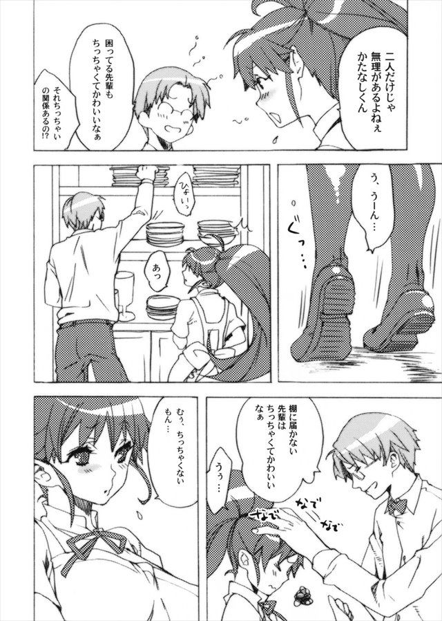 WORKING! エロマンガ・同人誌5003