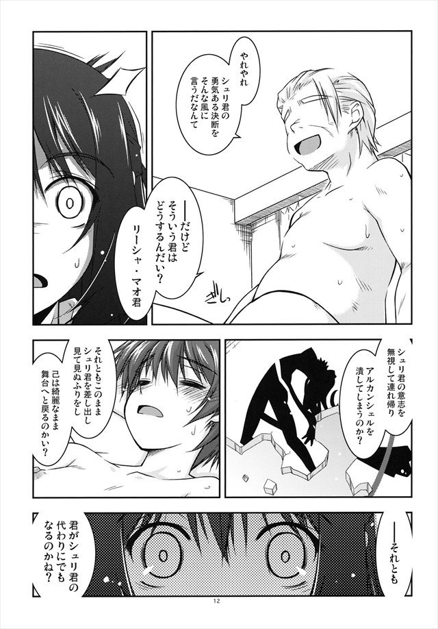 閃の軌跡 エロマンガ・同人誌5011