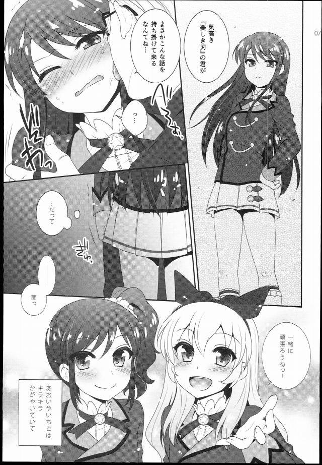 アイカツ! エロマンガ・同人誌13004