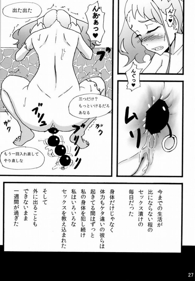 あの日見た花の名前を僕達はまだ知らない エロマンガ・同人誌4024