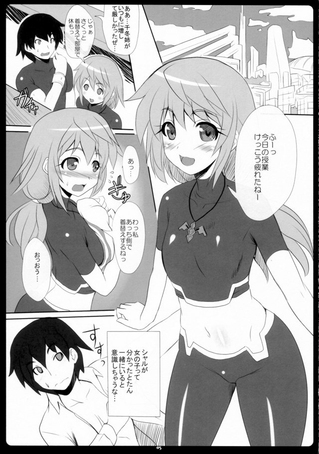 IS エロマンガ・同人誌5005