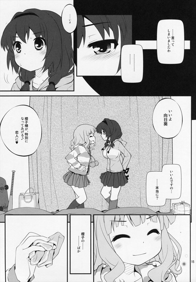 ゆるゆり エロマンガ・同人誌24013