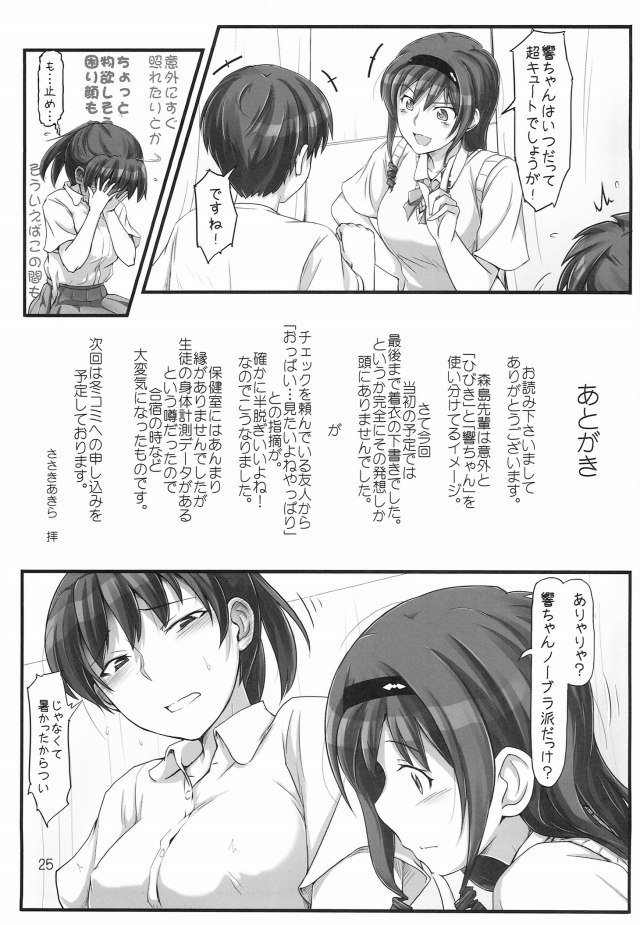 アマガミ エロマンガ・同人誌16024